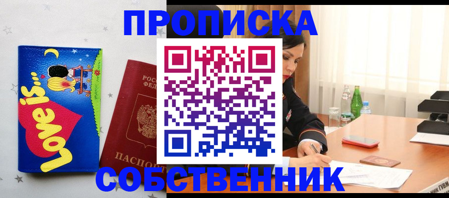 временная регистрация адрес в Каспийске