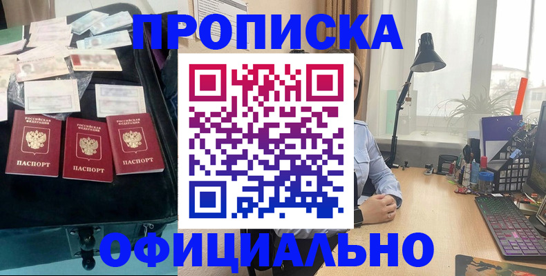 прописка для кредита в Каспийске