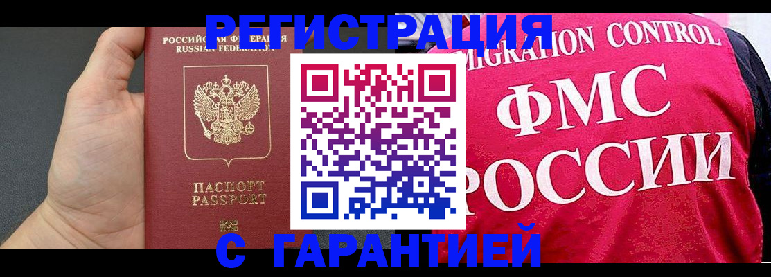 временная регистрация 2025 в Каспийске