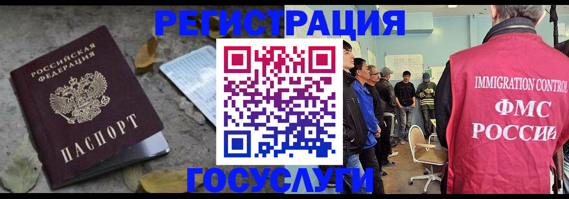 прописка для работы в Каспийске