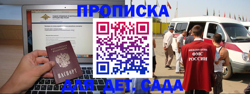 временная регистрация для всех в Каспийске