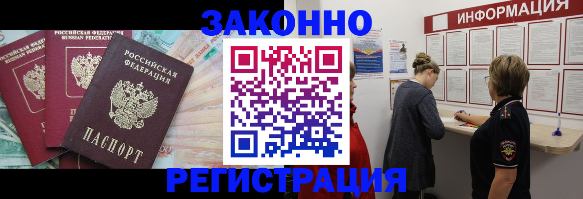 где прописаться в Каспийске